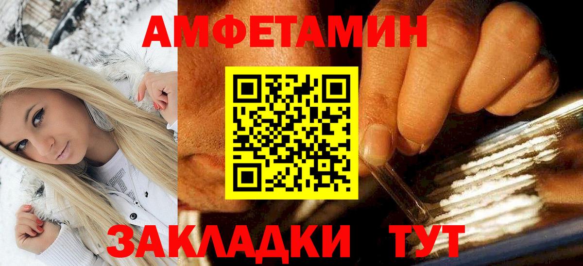 АМФЕТАМИН 97%  Вход с VPN  АМФЕТАМИН  Сызрань 