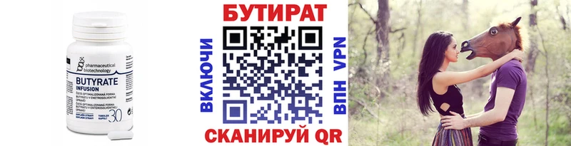 закладки  Сызрань  Бутират жидкий экстази 