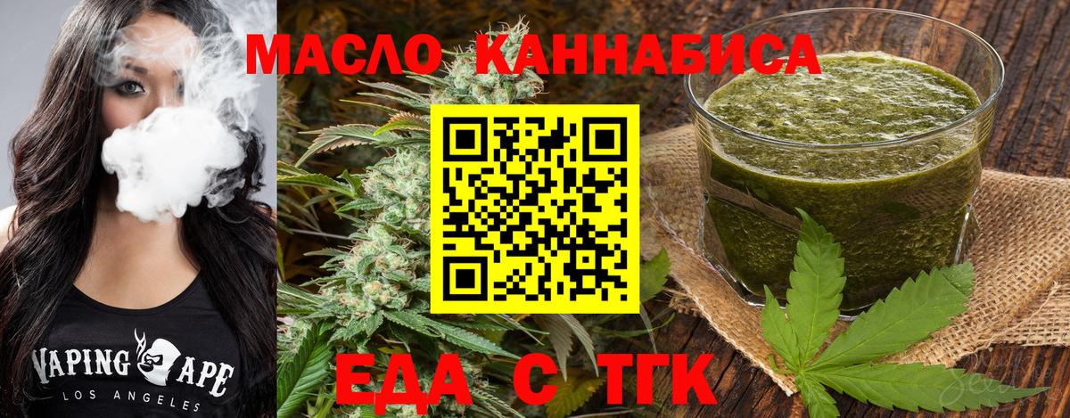 Сызрань  Еда ТГК марихуана  Вход с VPN 