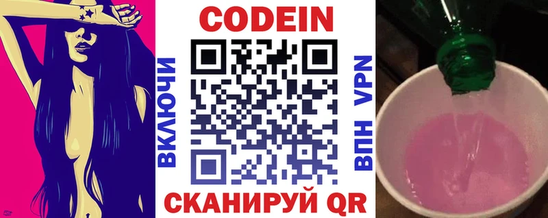 Codein Purple Drank  где найти   MEGA ссылки  Сызрань 
