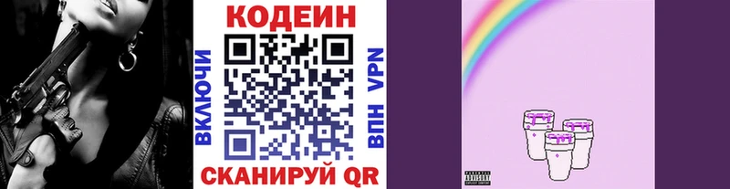 Codein Purple Drank Сызрань