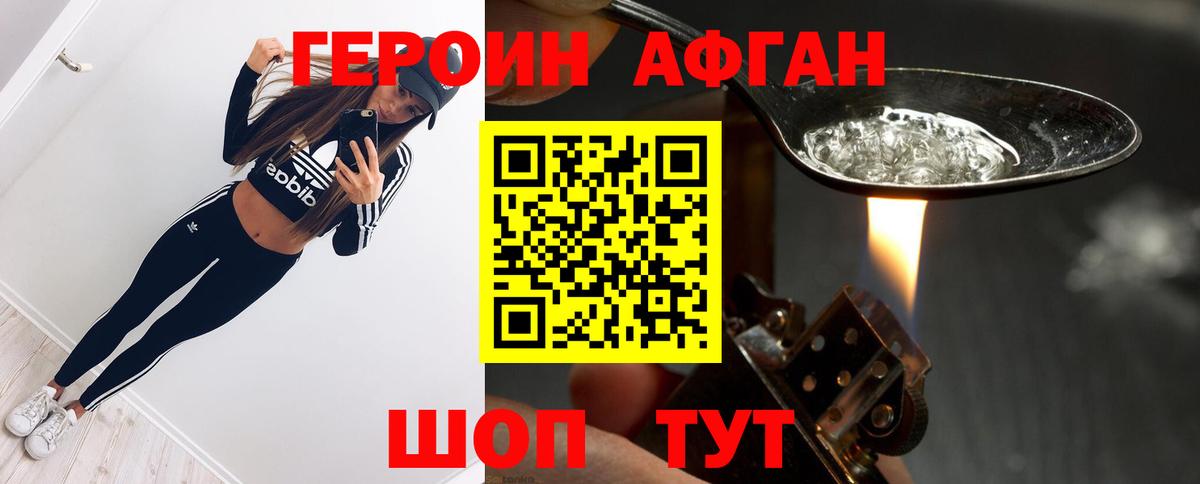 Героин герыч  Вход с VPN  Сызрань 