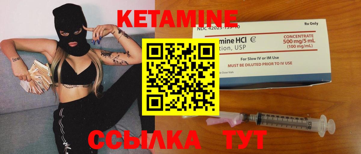 КЕТАМИН VHQ  Вход с VPN  Сызрань 