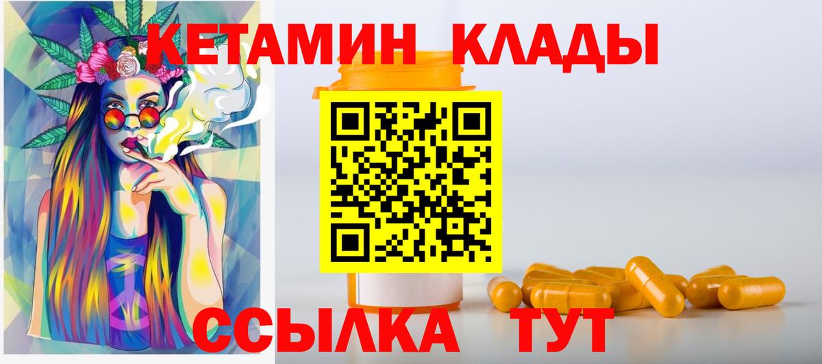 КЕТАМИН VHQ Сызрань