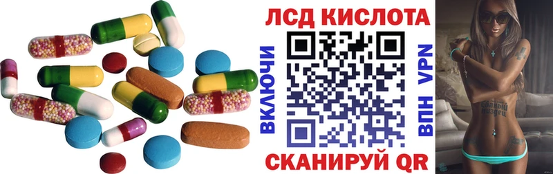Лсд 25 экстази кислота  наркота  Сызрань 