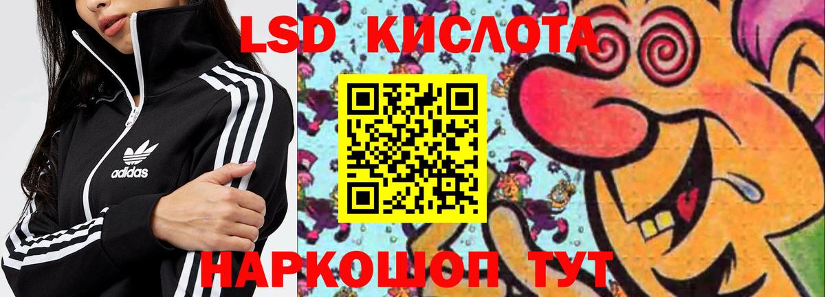 Лсд 25 экстази ecstasy Сызрань