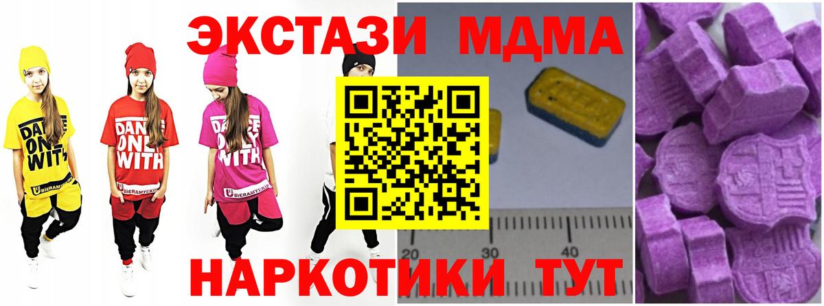 MDMA молли Сызрань
