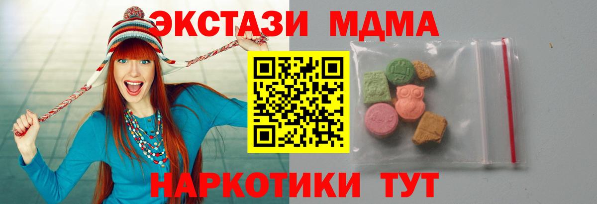Сызрань  МДМА Molly  Вход с VPN  MDMA VHQ 