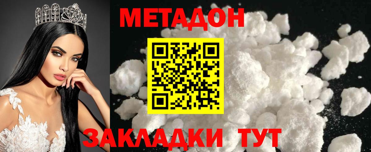 Метадон кристалл  Метадон белоснежный  Вход с VPN  mega зеркало  Сызрань 