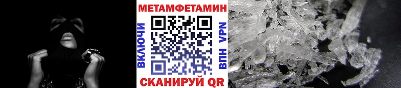 Метамфетамин мет  Сызрань 