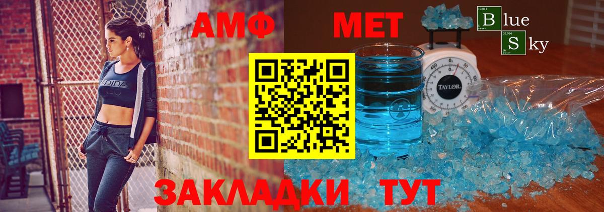МЕТАМФЕТАМИН пудра Сызрань
