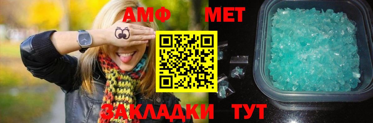 Сызрань  МЕТАМФЕТАМИН Декстрометамфетамин 99.9%  МЕТАМФЕТАМИН Декстрометамфетамин 99.9%  Вход с VPN 