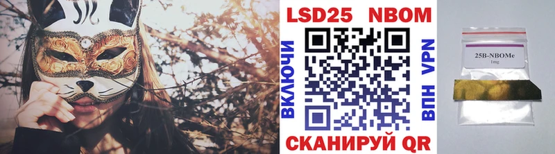 Марки 25I-NBOMe 1,8мг  Сызрань 