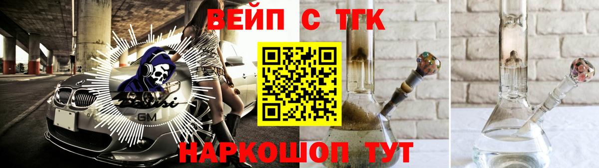 ТГК жижа Сызрань